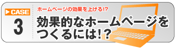 webマーケティング
