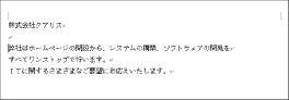 デザインをしていない例